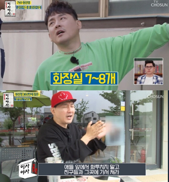 현진영 쪽방 [사진=TV조선 '부동산 로드-이사야사' 방송화면 캡처